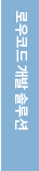 로우코드 개발 솔루션