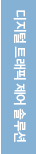 디지털 트랜젝션 제어 솔루션