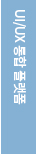UI/UX 통합 플랫폼
